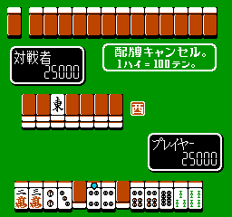 Mahjong Taisen (Japan) In game screenshot